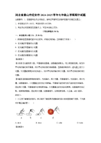 2024-2025学年河北省唐山市迁安市七年级(上)期中生物试卷(解析版)