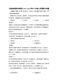 2023-2024学年云南省昭通市昭阳区八年级(上)期中生物试卷