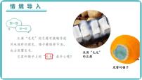 人教版（2024）七年级上册（2024）第三节 真菌评课ppt课件