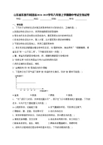 山东省东营市利津县2024-2025学年八年级上学期期中考试生物试卷(含答案)