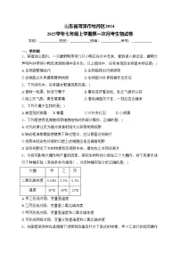 山东省菏泽市牡丹区2024-2025学年七年级上学期第一次月考生物试卷(含答案)