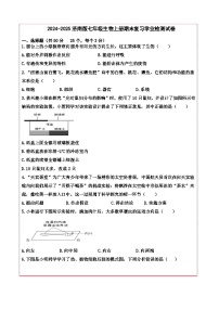 山东省德州市齐河县潘店镇中学2024-2025学年七年级上学期期末复习学业检测生物试卷-A4