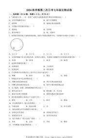2024～2025学年甘肃省武威市凉州区十中联片七年级(上)12月月考生物试卷(无答案)