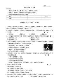 河南省新乡市卫辉市2024-2025学年八年级上学期期中生物学试题
