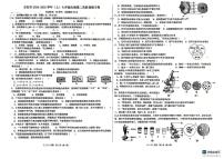 江西省吉安市八校联考2024-2025学年七年级上学期12月月考生物试题