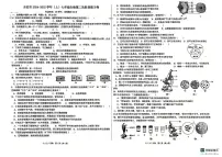 江西省吉安市八校联考2024-2025学年七年级上学期12月月考生物试题