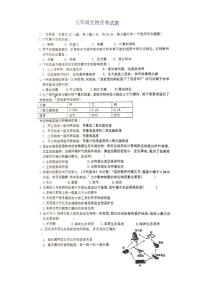 江苏省徐州市沛县第五中学2024-2025学年七年级上学期12月月考生物试题