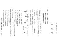 江西省上饶市鄱阳县2024-2025学年八年级上学期12月月考生物试题