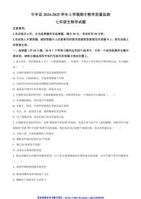2024～2025学年河南省郑州市中牟县七年级(上)期中生物试卷(含答案)