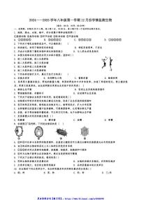 2024～2025学年山西省大同市第三中学校八年级(上)12月月考生物试卷(含答案)