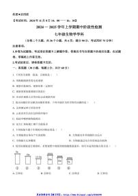 2024～2025学年云南省昆明市八校联考(月考)七年级(上)期中生物试卷(含答案)