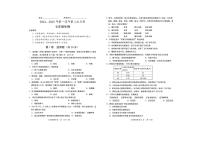 山西省吕梁市孝义市2024-2025学年七年级上学期12月月考生物试题