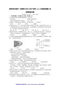 2024～2025学年江西省吉安市永丰县十一校联考(月考)八年级(上)12月月考生物试卷(含答案)