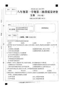 河北省邢台市南宫市2024-2025学年八年级上学期12月月考生物试题