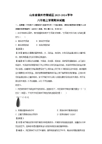 山东省德州市陵城区2023-2024学年八年级(上)期末生物试卷(解析版)