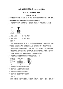 山东省菏泽市鄄城县2023-2024学年八年级(上)期末生物试卷(解析版)