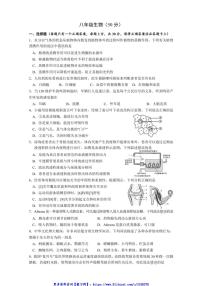 2024～2025学年江苏省宿迁地区八年级(上)期中生物试卷(含答案)