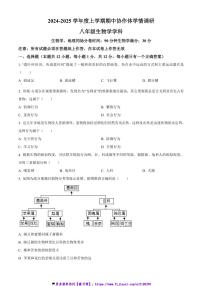 2024～2025学年辽宁省沈阳市第七中学八年级(上)期中生物试卷(含答案)