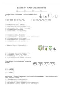 重庆市忠县2023-2024学年七年级(上)期末生物试卷(含解析)