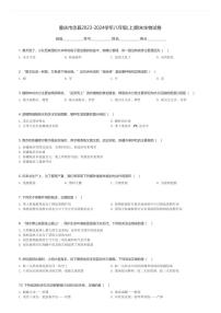 重庆市忠县2023-2024学年八年级(上)期末生物试卷(含解析)