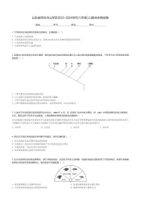 山东省枣庄市山亭区2023-2024学年八年级(上)期末生物试卷(含解析)