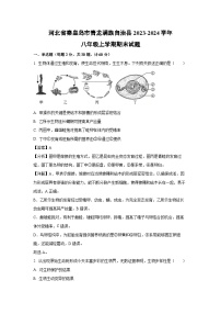 河北省秦皇岛市青龙满族自治县2023-2024学年八年级上学期期末生物试卷（解析版）