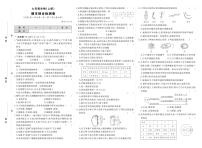 内蒙古赤峰市七年级上学期末生物模拟试卷+答案 Copy