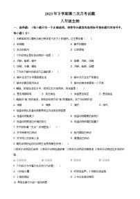 湖南省临湘市定湖中学2023-2024学年八年级上学期第二次月考生物试题（原卷版）-A4