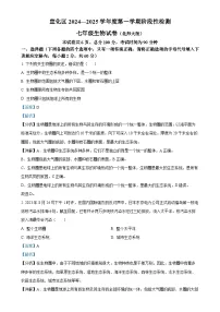 河北省张家口市宣化区2024-2025学年七年级上学期期中生物学试题（解析版）-A4