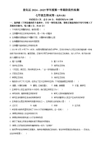 河北省张家口市宣化区2024-2025学年七年级上学期期中生物学试题（原卷版）-A4