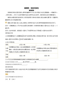 题型04 项目式探究（练习）-2025年中考生物二轮专题复习（含答案）