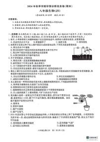 广西壮族自治区来宾市武宣县2024-2025学年八年级上学期12月月考生物试题