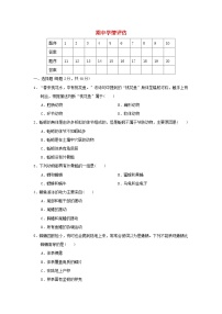 2024八年级生物上学期期中学情评估试卷（附答案人教版）