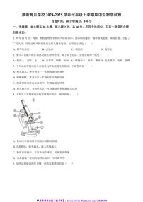 2024～2025学年广东省东莞市厚街海月学校七年级(上)期中生物试卷(含答案)