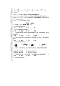 2024-2025学年人教版八上生物期末联考卷