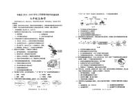 吉林省吉林市丰满区2024-2025学年七年级上学期期末考试生物试卷