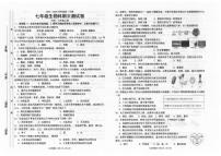 广东省汕头市潮南区陈店公办八校2024-2025学年七年级上学期12月期末生物试题