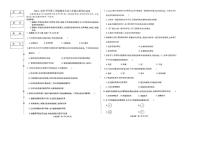 吉林省吉林市亚桥中学恒山校区书院班2024-2025学年八年级上学期期末考试生物试卷