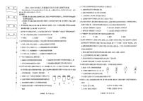 吉林省吉林市松花江中学2024-2025学年七年级上学期期末考试生物试卷