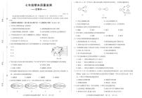 吉林省长春市宽城区2024-2025学年七年级上学期期末生物试题