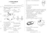 吉林省长春市宽城区2024-2025学年八年级上学期期末生物试题