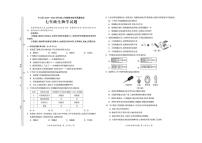 吉林省松原市宁江区2024-2025学年七年级上学期期末生物试题