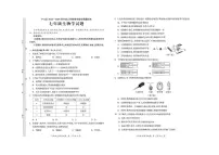 吉林省松原市宁江区2024-2025学年七年级上学期期末生物试题