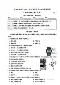 2025北京朝阳初二（上）期末生物试卷