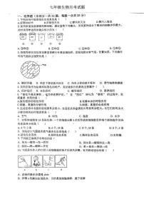 江苏省徐州市沛县五中联盟学区2024-2025学年七年级上学期12月月考生物试题