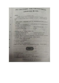 河北省唐山市2024-2025学年八年级上学期期末生物试题