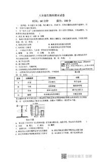 广东省汕头市潮阳区德兴育才学校2024-2025学年八年级上学期1月期末生物试题