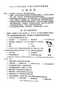广东省汕头市金平区2024_2025学年八年级上学期教学质量期末监测生物试卷