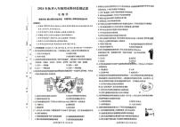 湖南省长沙市长郡教育集团2024-2025学年八年级上学期期末考试生物试卷