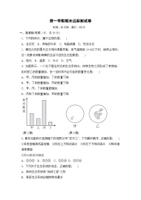 人教部编版生物七年级上册期末测试卷1（Word版，附答案）